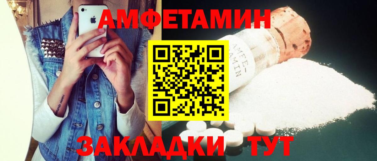 Амфетамин VHQ  Вход с VPN  Углич 