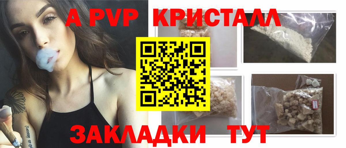 Alpha PVP кристаллы  Вход с VPN  Alfa_PVP мука  А ПВП мука  Углич 