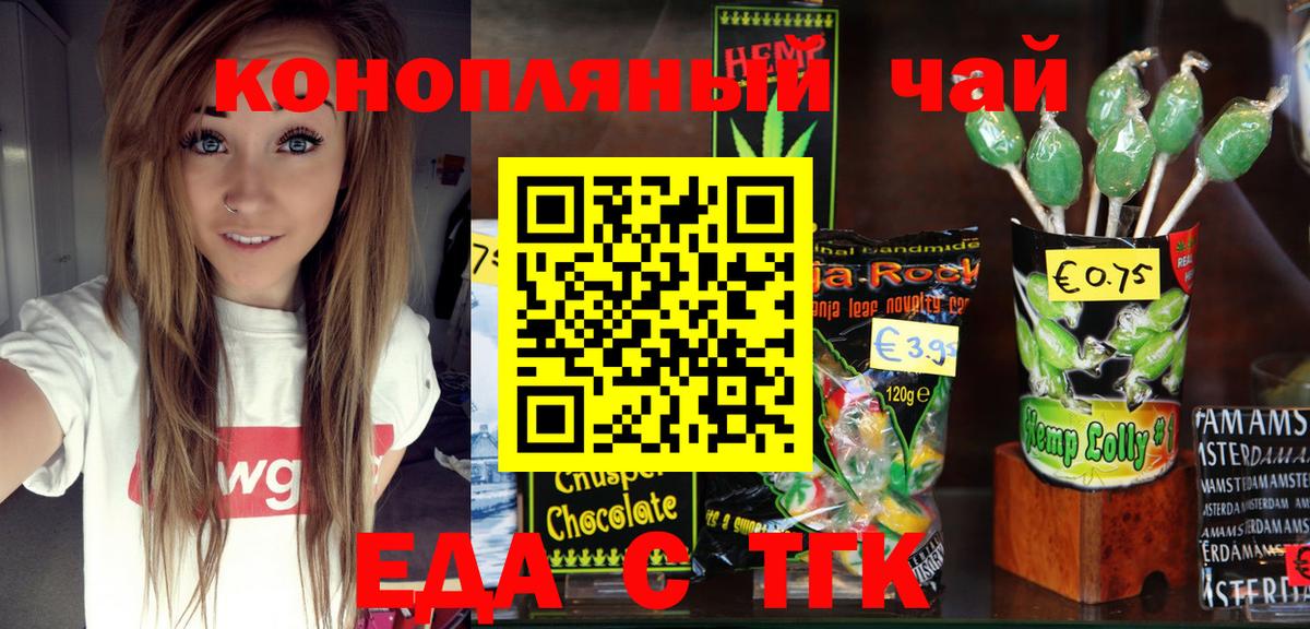 Cannafood марихуана  Вход с VPN  Углич 