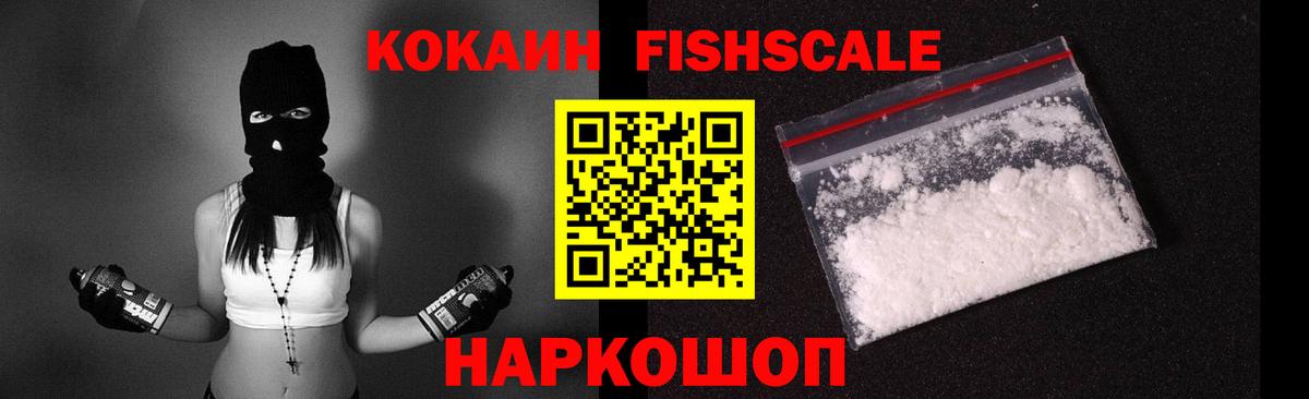 Углич  COCAIN 98%  Вход с VPN  Кокаин  Cocaine Колумбийский 