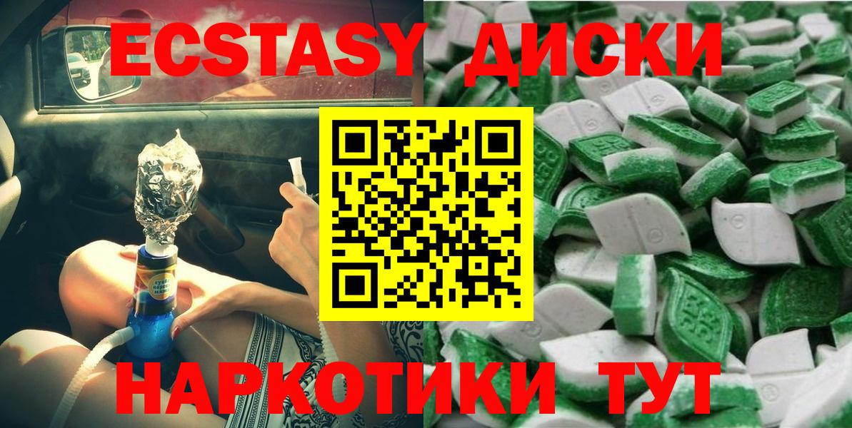 Ecstasy таблы Углич