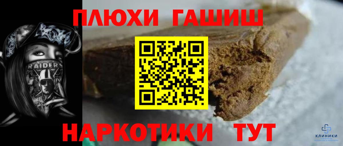 Гашиш  Вход с VPN  ГАШ убойный  Углич  ГАШИШ hashish 