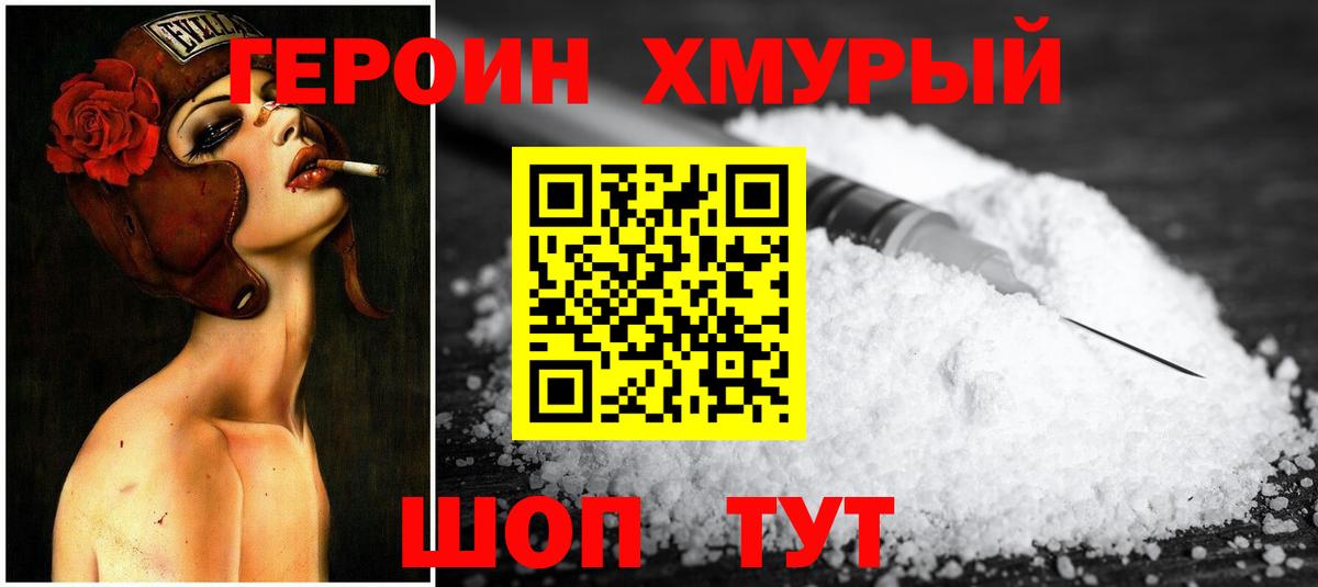 Героин гречка  Вход с VPN  ГЕРОИН  Углич 