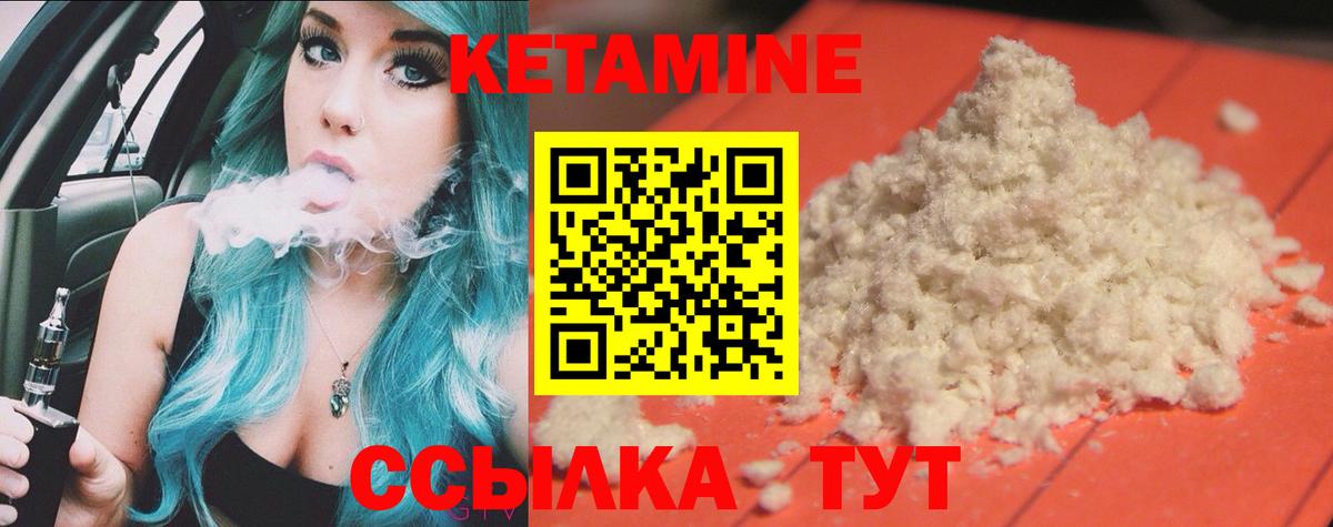 Углич  КЕТАМИН VHQ  Вход с VPN 