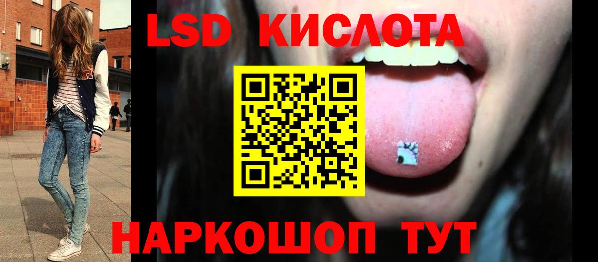 ЛСД экстази кислота  LSD-25 экстази  Углич  LSD-25 экстази ecstasy  Вход с VPN 