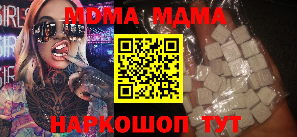 МДМА Molly Углич
