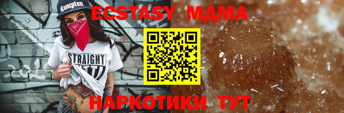 МДМА Molly  Вход с VPN  Углич  МДМА VHQ 