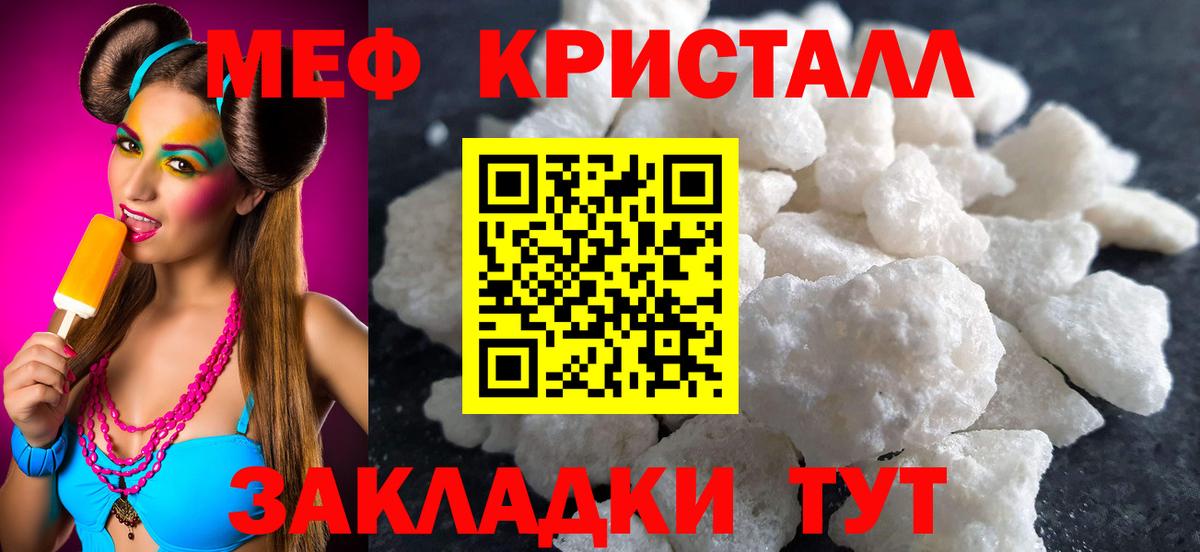 Углич  Мефедрон мяу мяу  закладки  Вход с VPN  Меф VHQ  МЯУ-МЯУ 