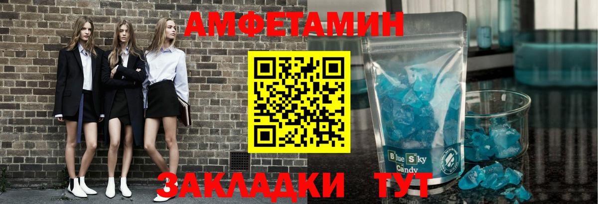 Первитин мет Углич