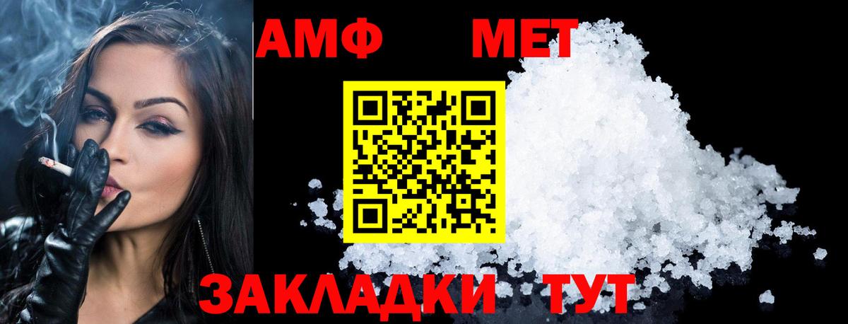 Первитин  Метамфетамин кристалл  Вход с VPN  Углич 