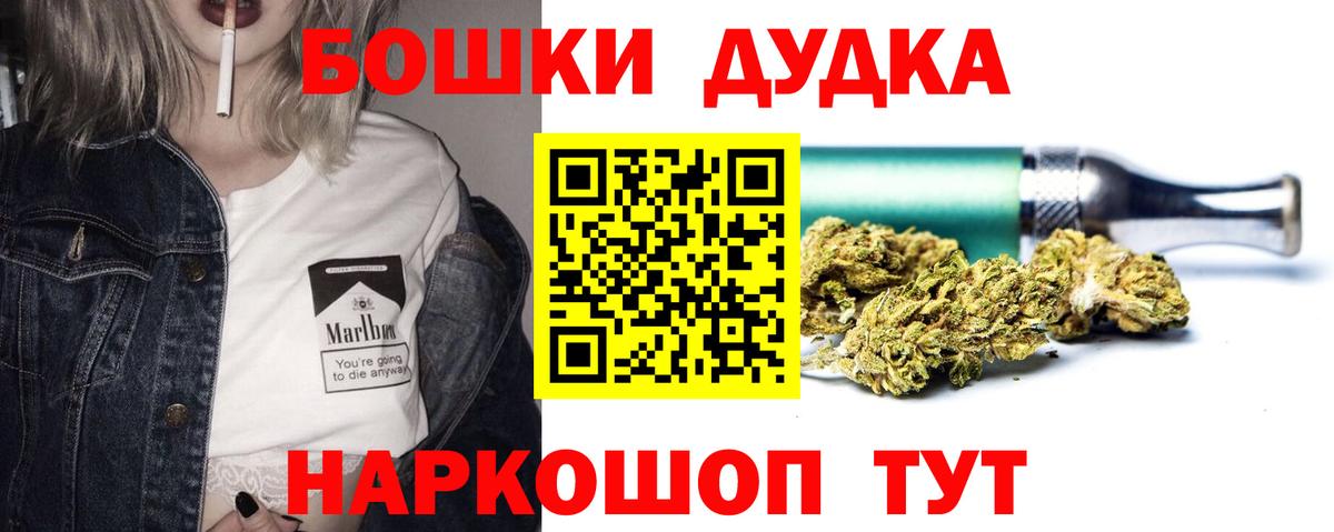 Канабис Bruce Banner  Каннабис SATIVA & INDICA  Бошки Шишки тримм  Углич  Вход с VPN 