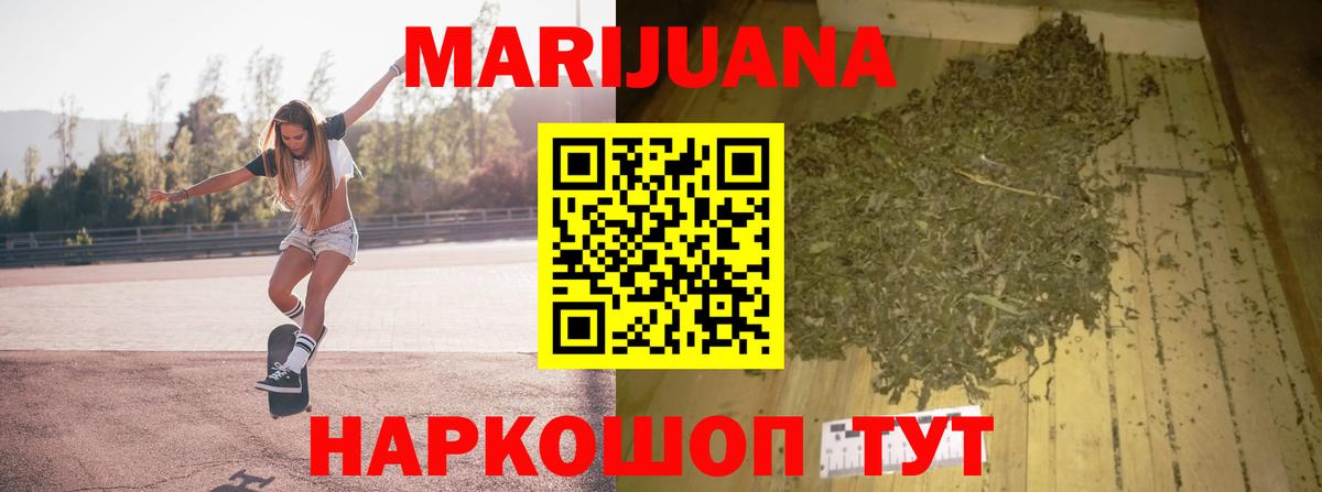 Канабис Bruce Banner Углич
